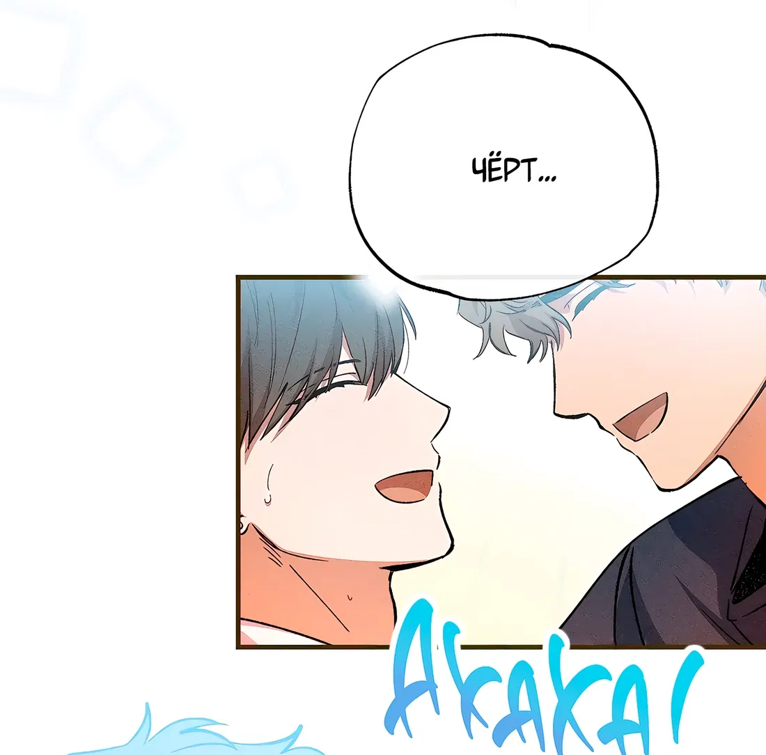 Манга Ложь овцы - Глава 19 Страница 32