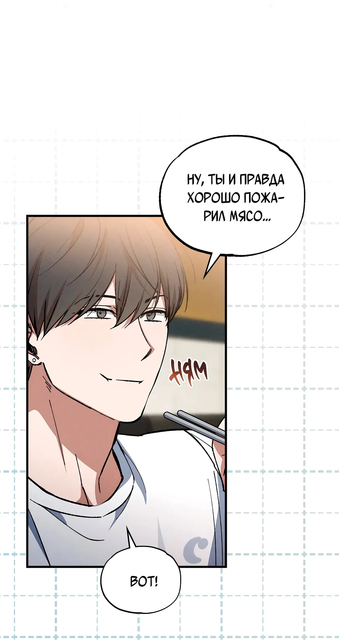 Манга Ложь овцы - Глава 19 Страница 41