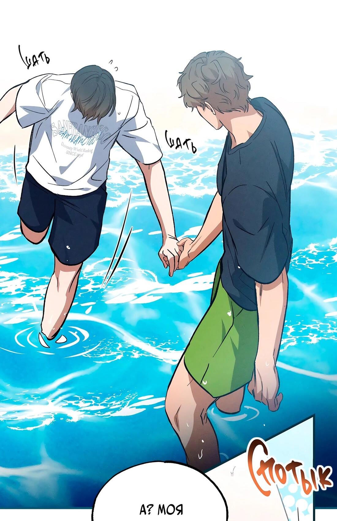 Манга Ложь овцы - Глава 19 Страница 30