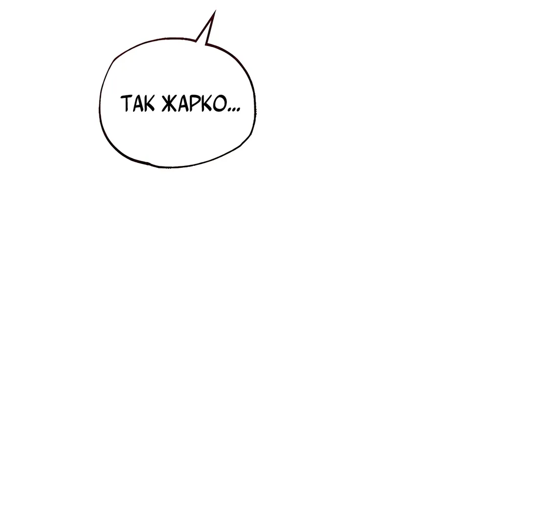 Манга Ложь овцы - Глава 19 Страница 63