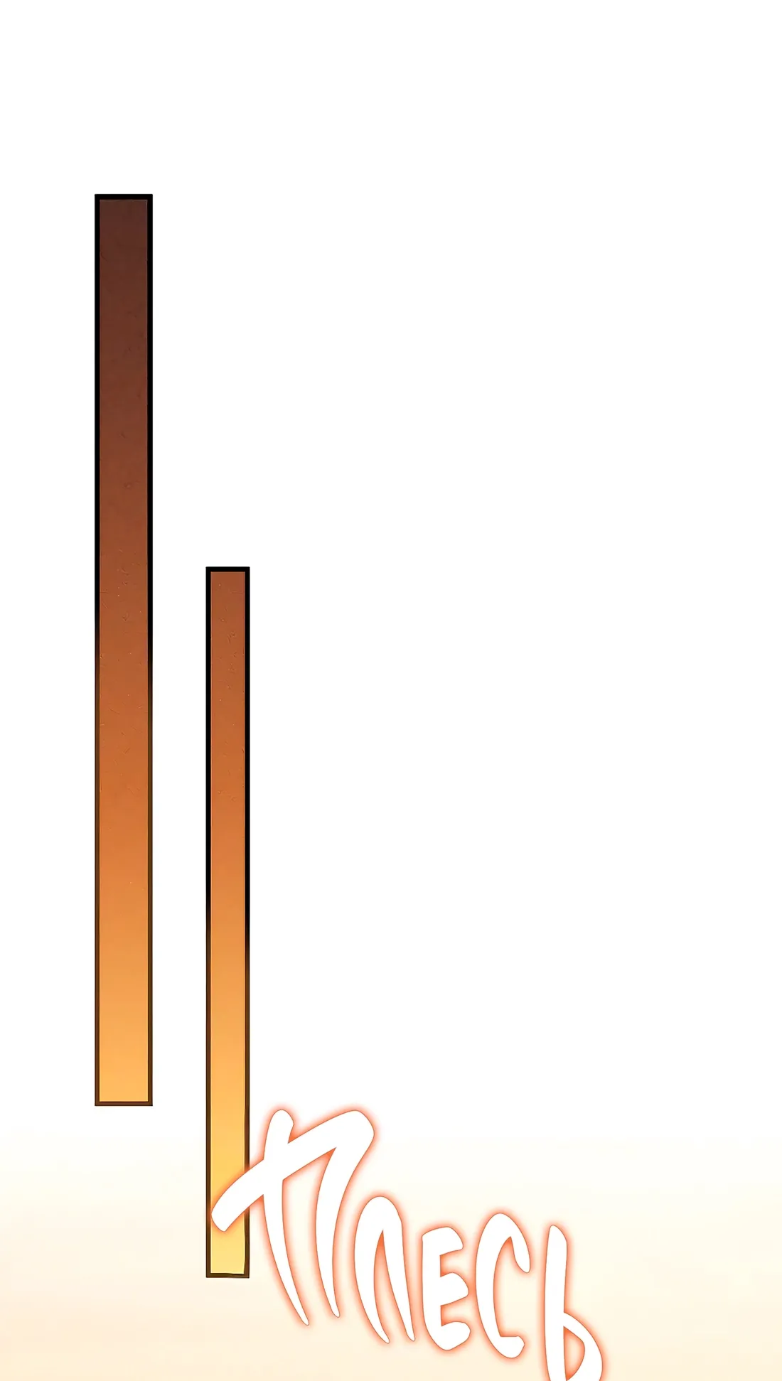 Манга Ложь овцы - Глава 19 Страница 34