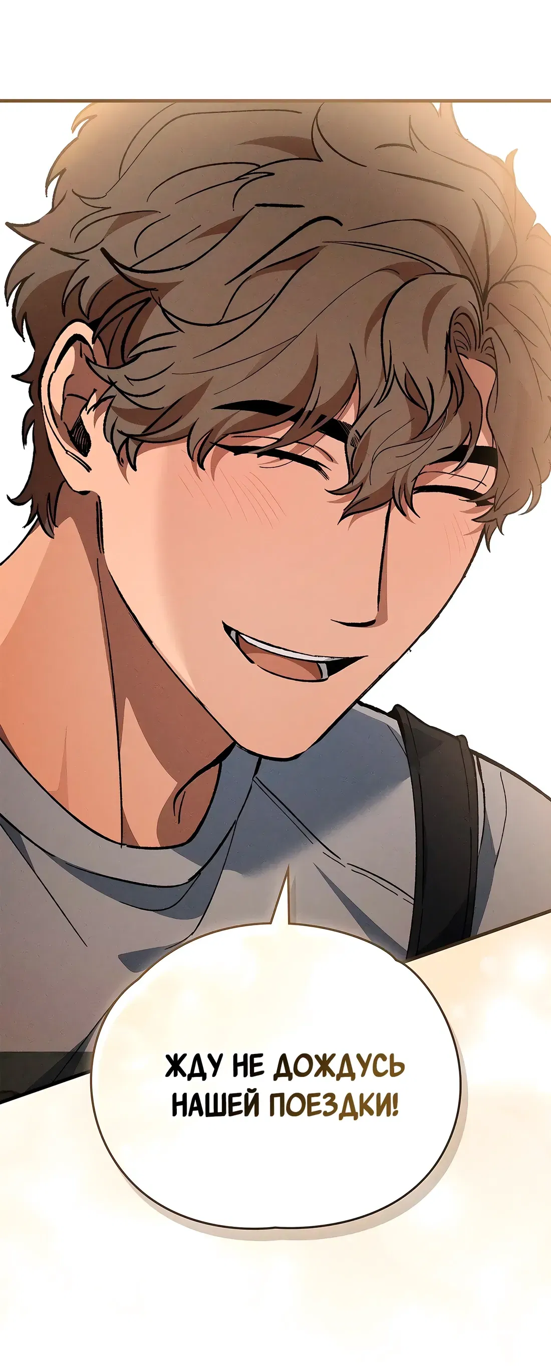 Манга Ложь овцы - Глава 19 Страница 25