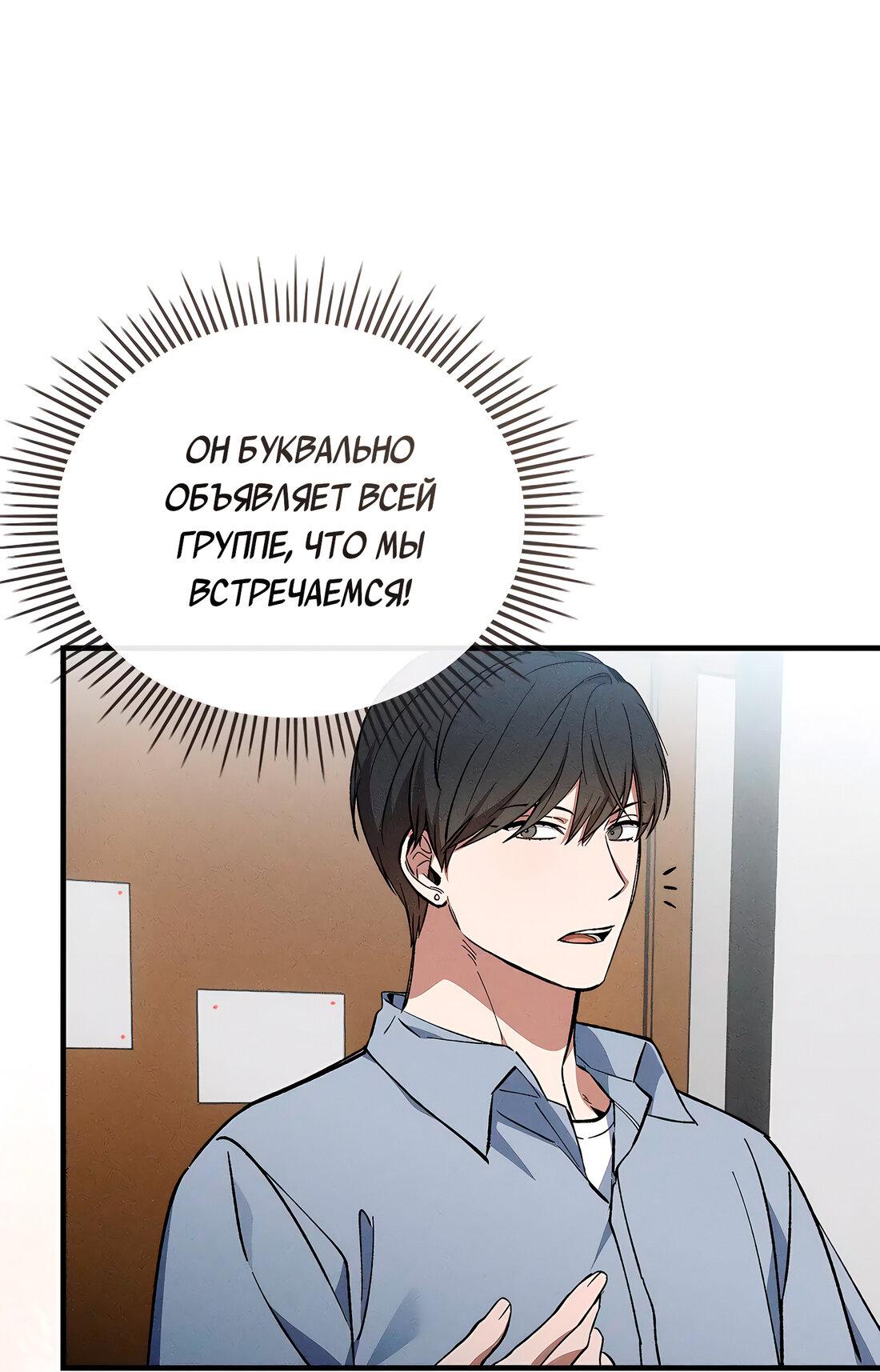 Манга Ложь овцы - Глава 19 Страница 12