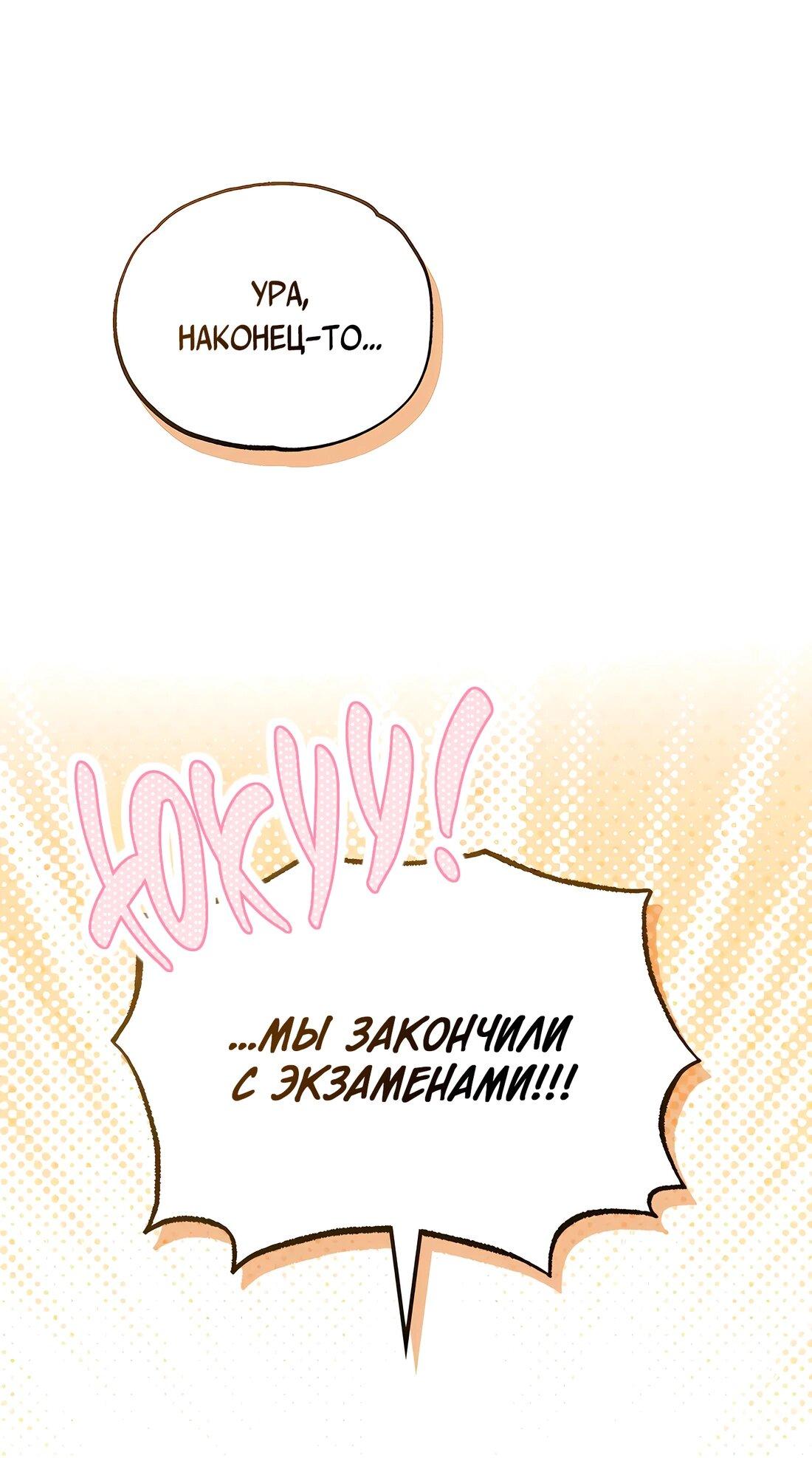 Манга Ложь овцы - Глава 19 Страница 14