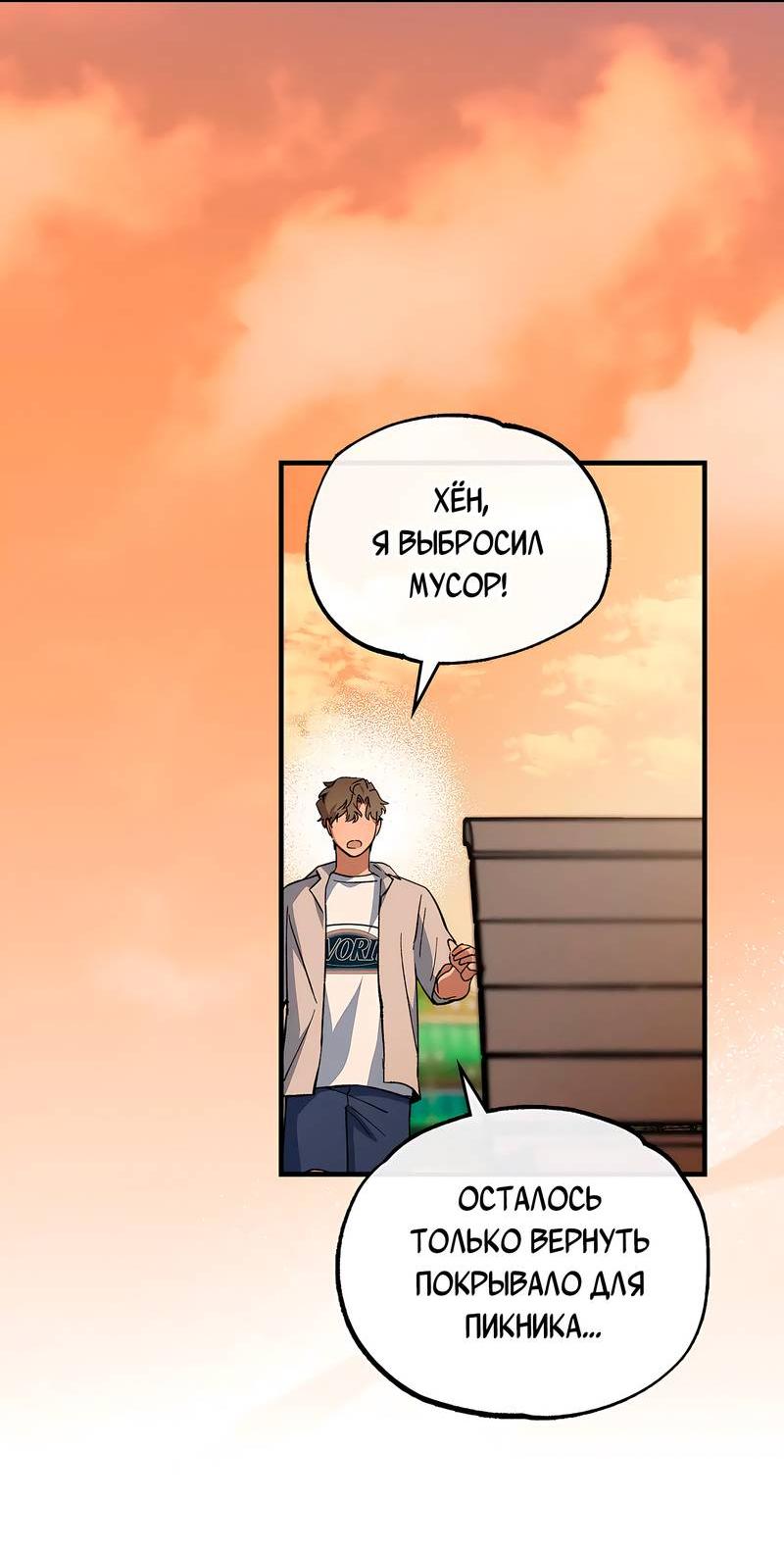 Манга Ложь овцы - Глава 18 Страница 21