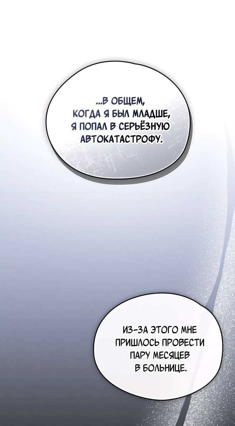 Манга Ложь овцы - Глава 18 Страница 28