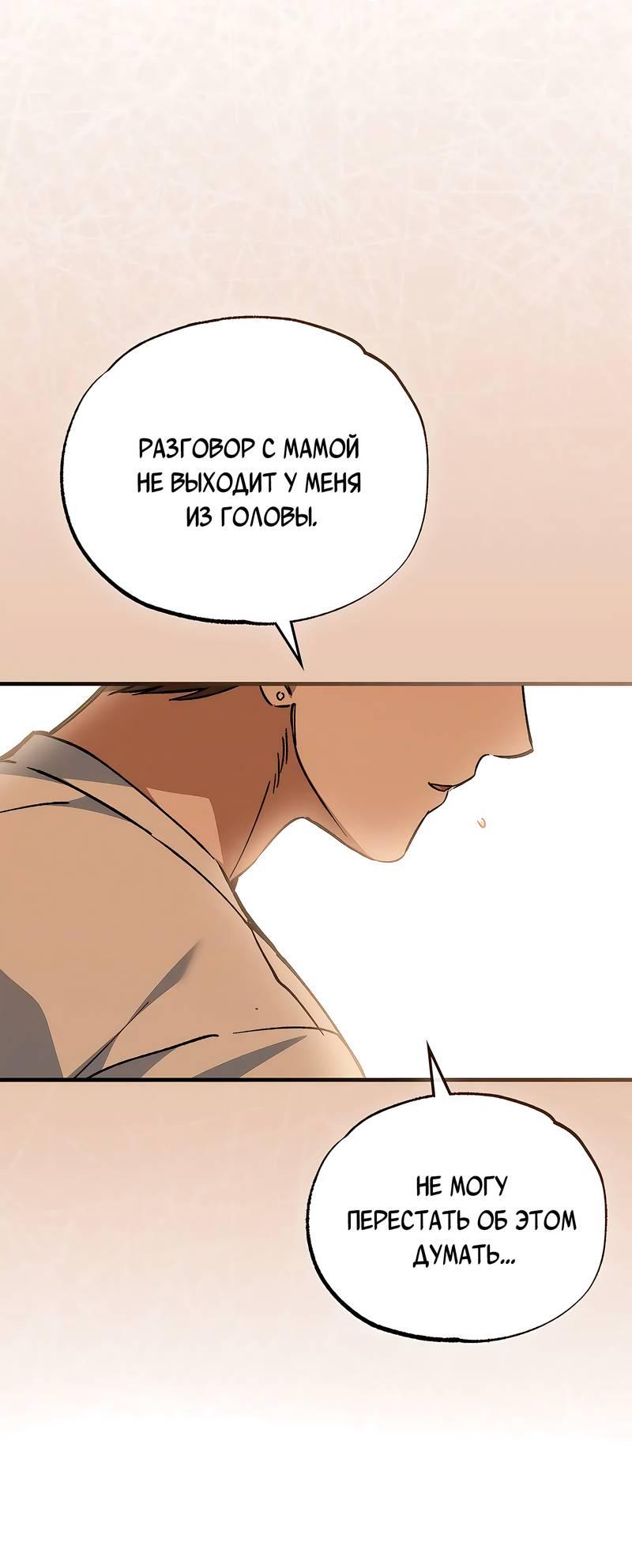 Манга Ложь овцы - Глава 18 Страница 26