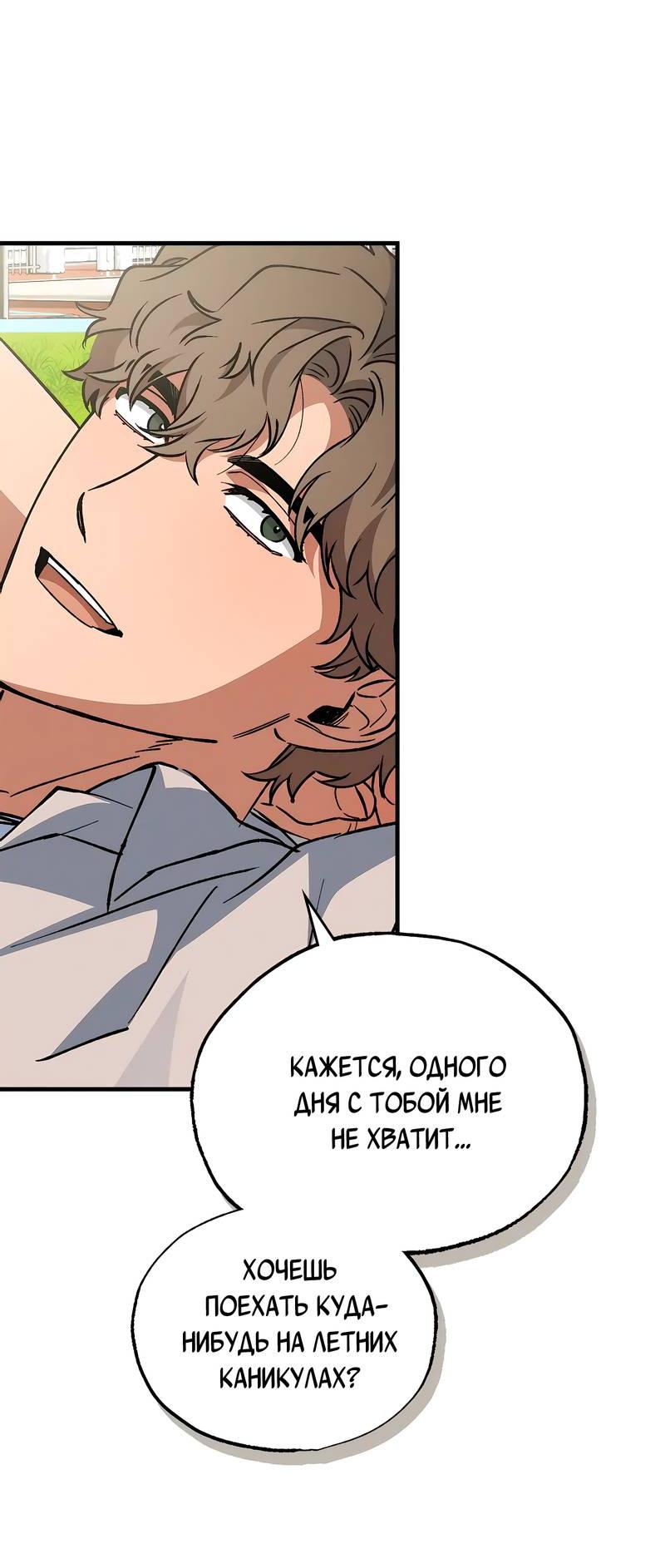 Манга Ложь овцы - Глава 18 Страница 10