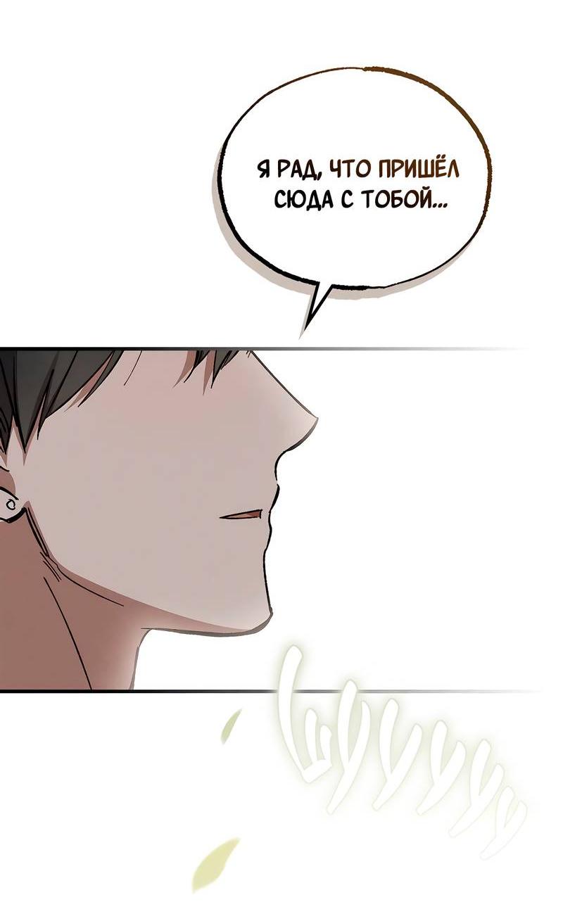 Манга Ложь овцы - Глава 18 Страница 17
