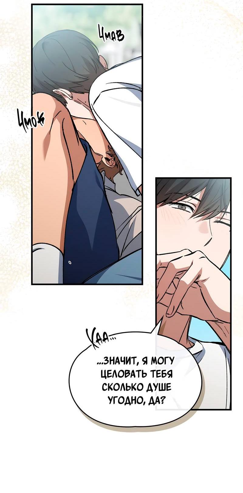 Манга Ложь овцы - Глава 18 Страница 14