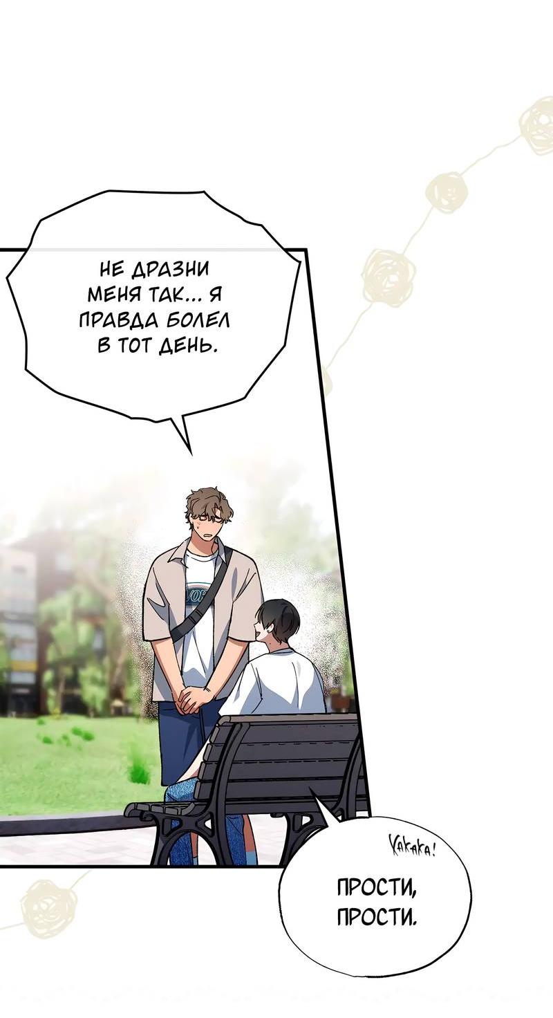 Манга Ложь овцы - Глава 18 Страница 3