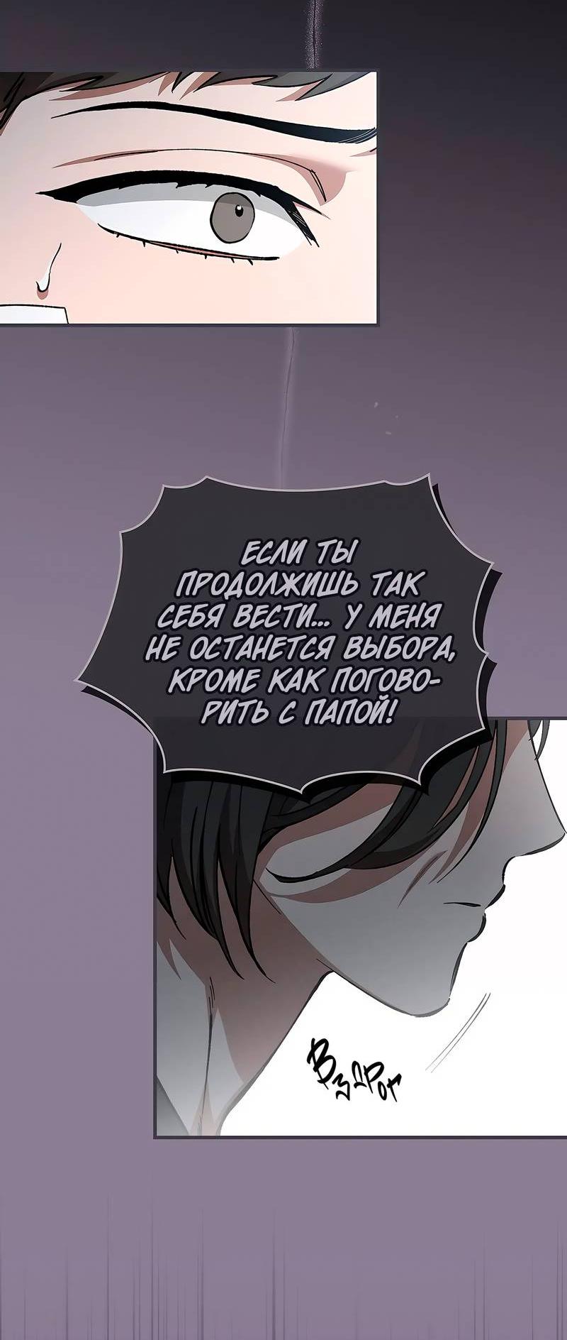 Манга Ложь овцы - Глава 18 Страница 32