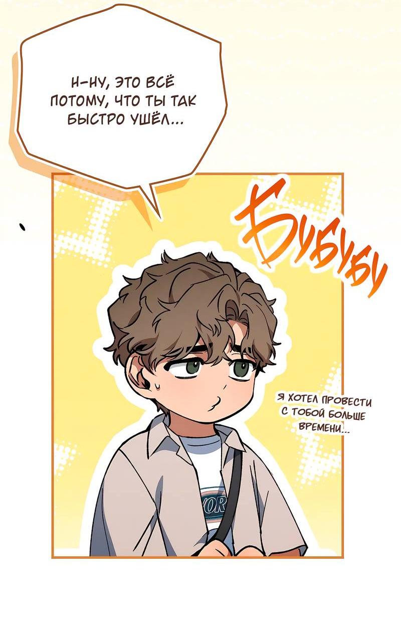 Манга Ложь овцы - Глава 18 Страница 5