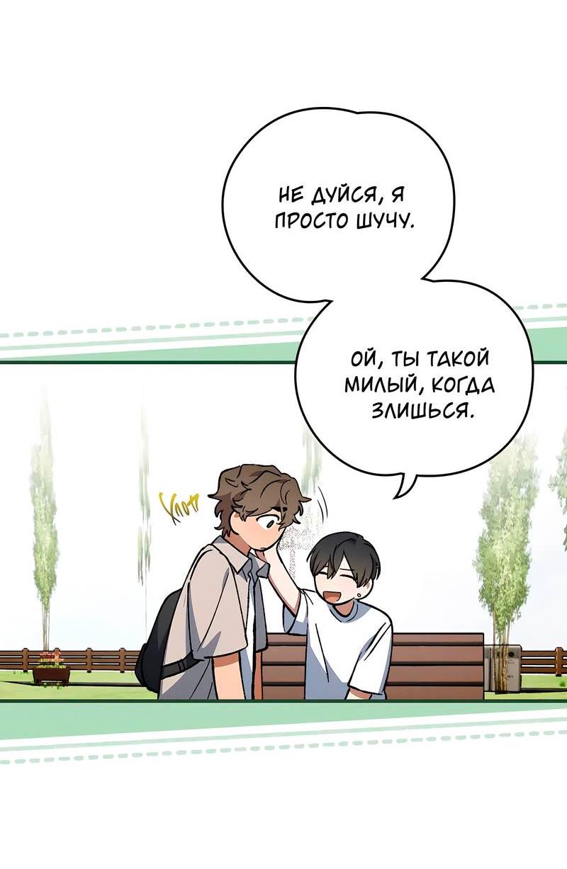 Манга Ложь овцы - Глава 18 Страница 6