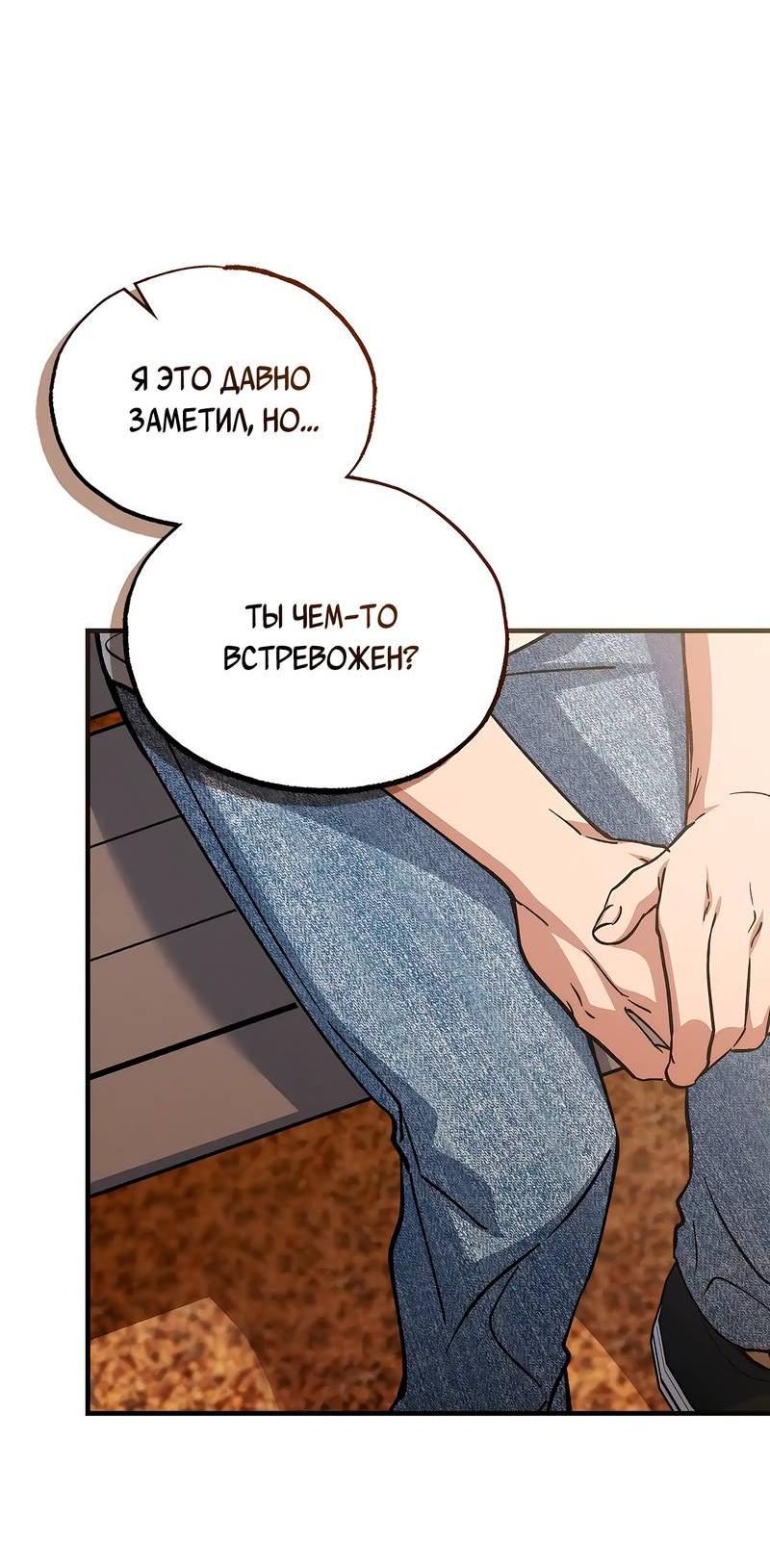 Манга Ложь овцы - Глава 18 Страница 24