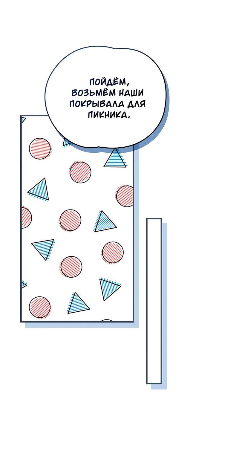 Манга Ложь овцы - Глава 18 Страница 7