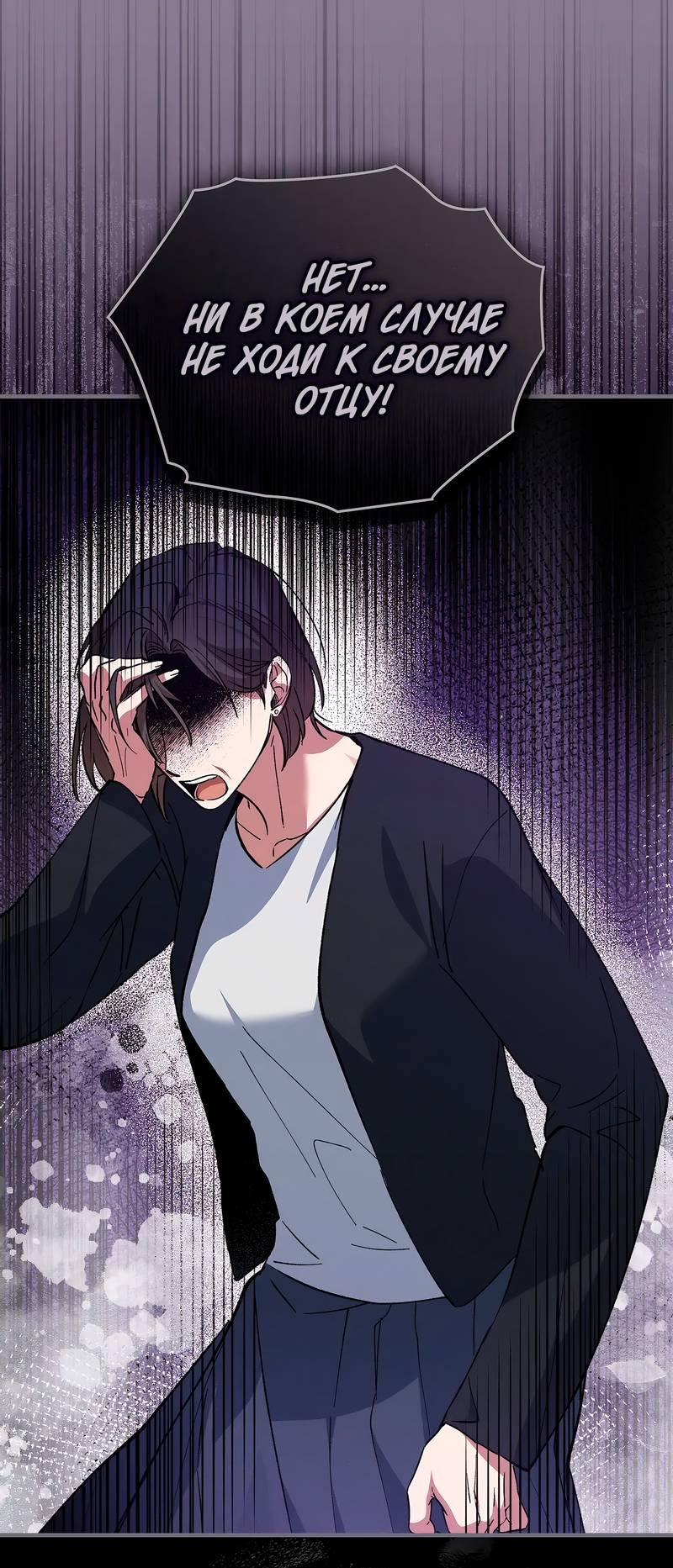 Манга Ложь овцы - Глава 18 Страница 33