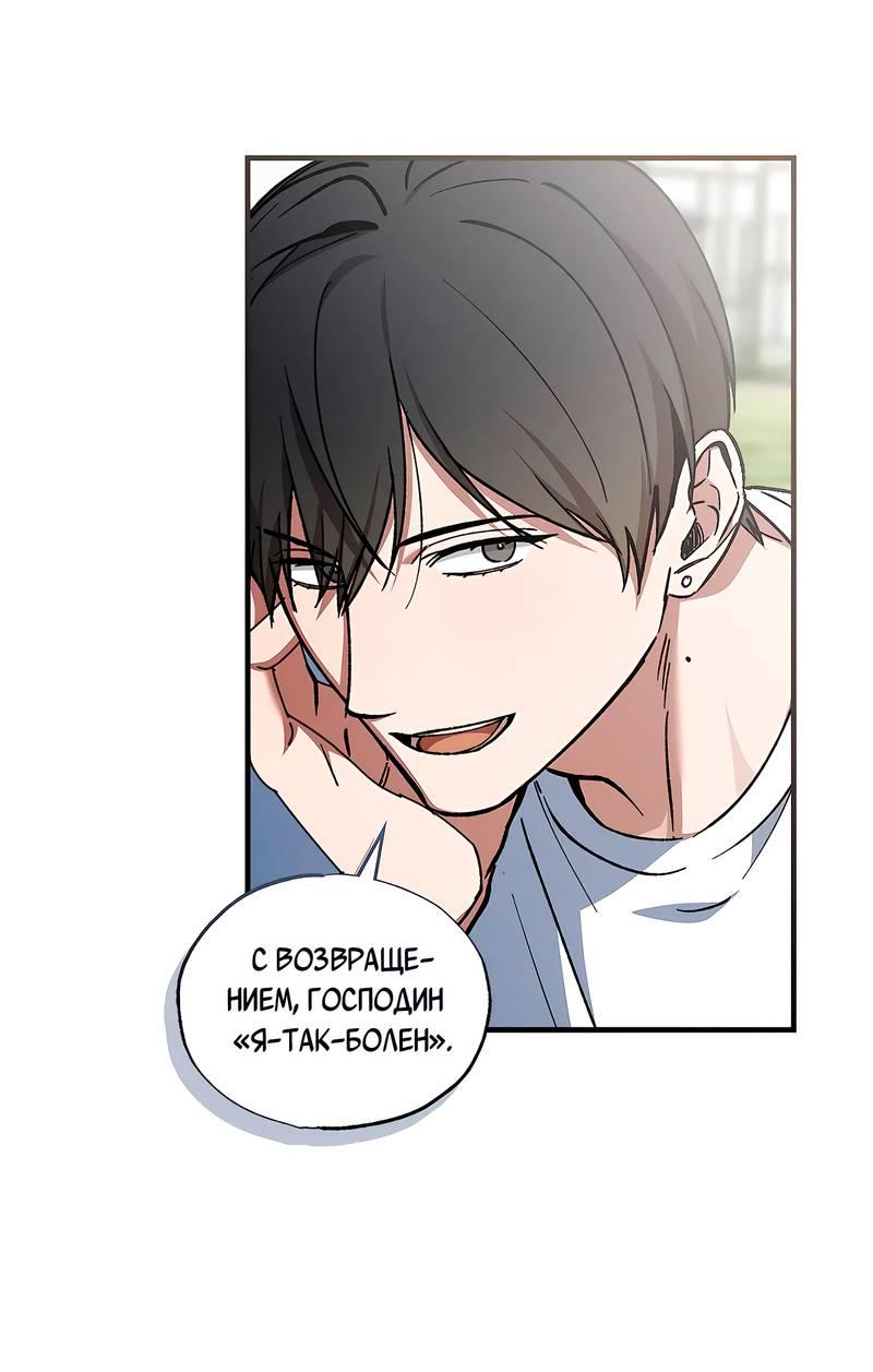 Манга Ложь овцы - Глава 18 Страница 1