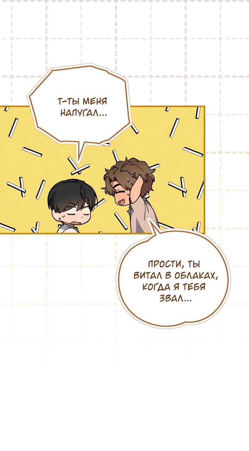 Манга Ложь овцы - Глава 18 Страница 23