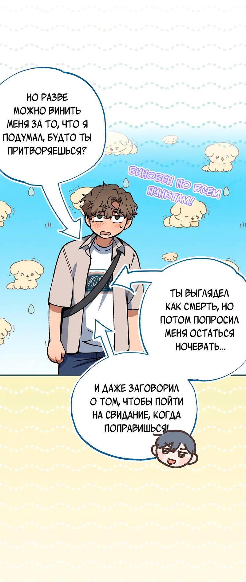 Манга Ложь овцы - Глава 18 Страница 4