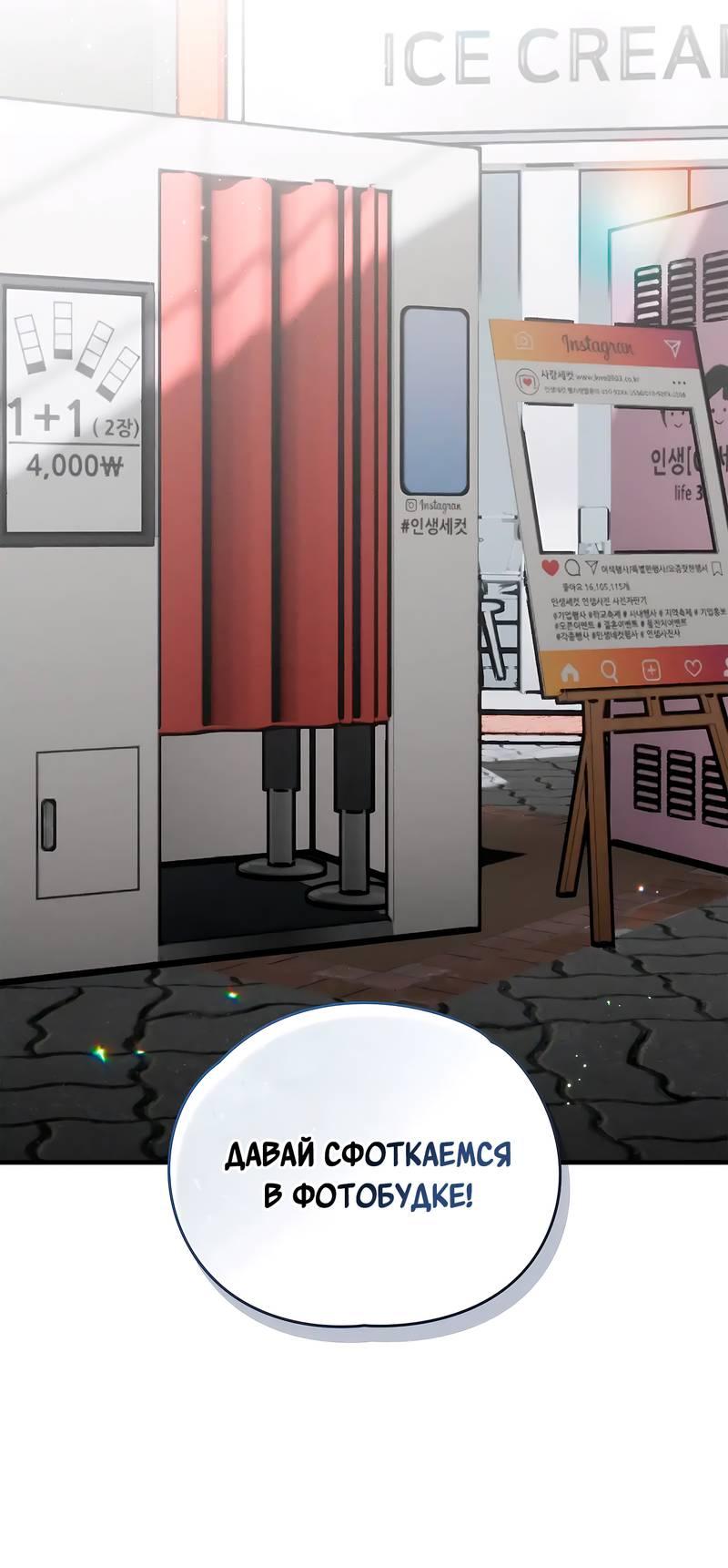 Манга Ложь овцы - Глава 17 Страница 14