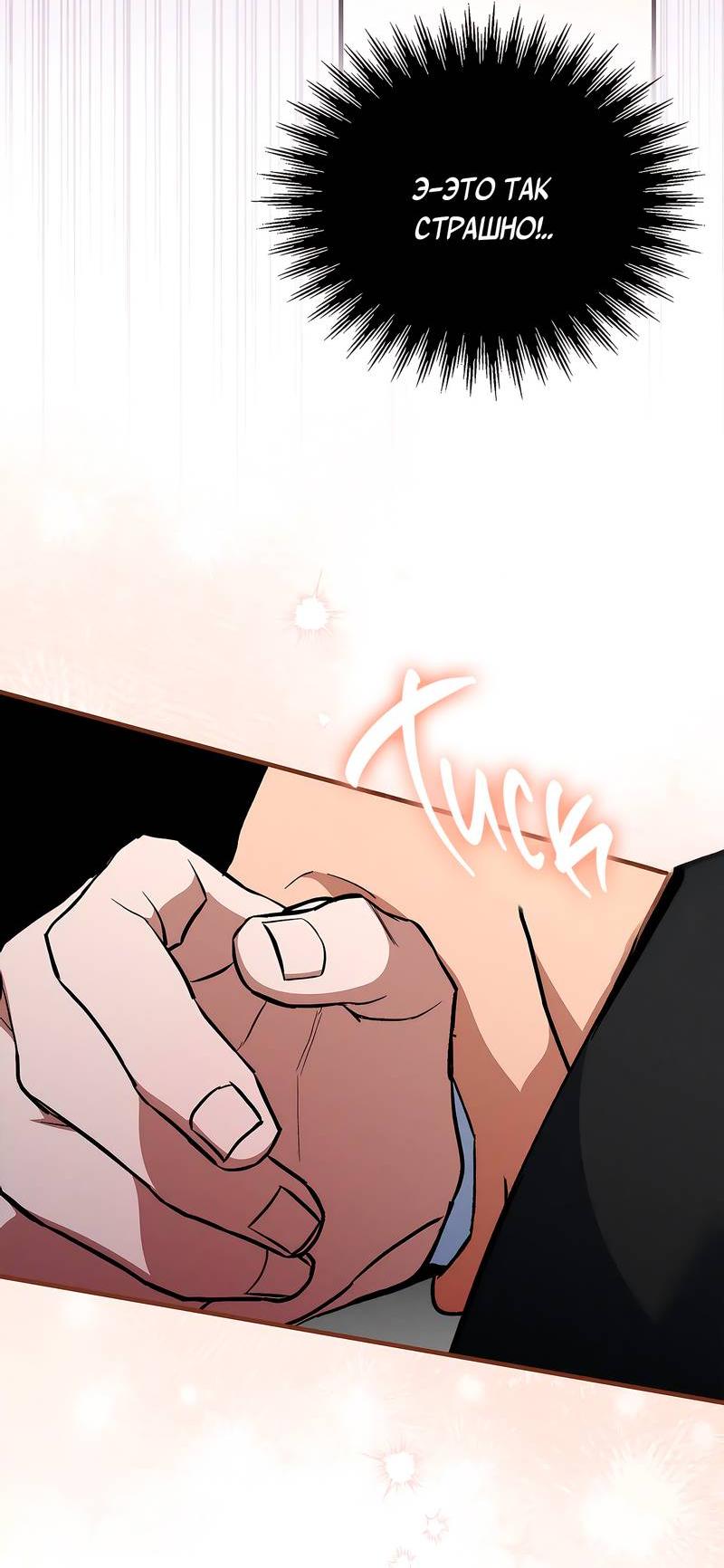 Манга Ложь овцы - Глава 17 Страница 12