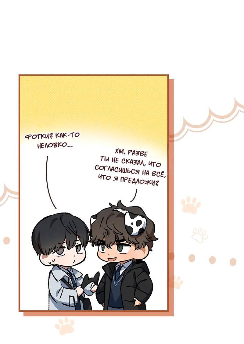 Манга Ложь овцы - Глава 17 Страница 15