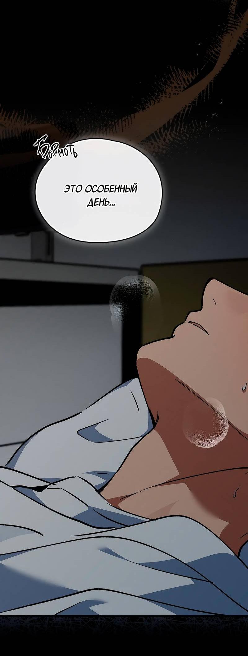 Манга Ложь овцы - Глава 17 Страница 29