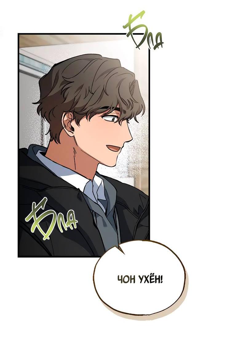 Манга Ложь овцы - Глава 17 Страница 2