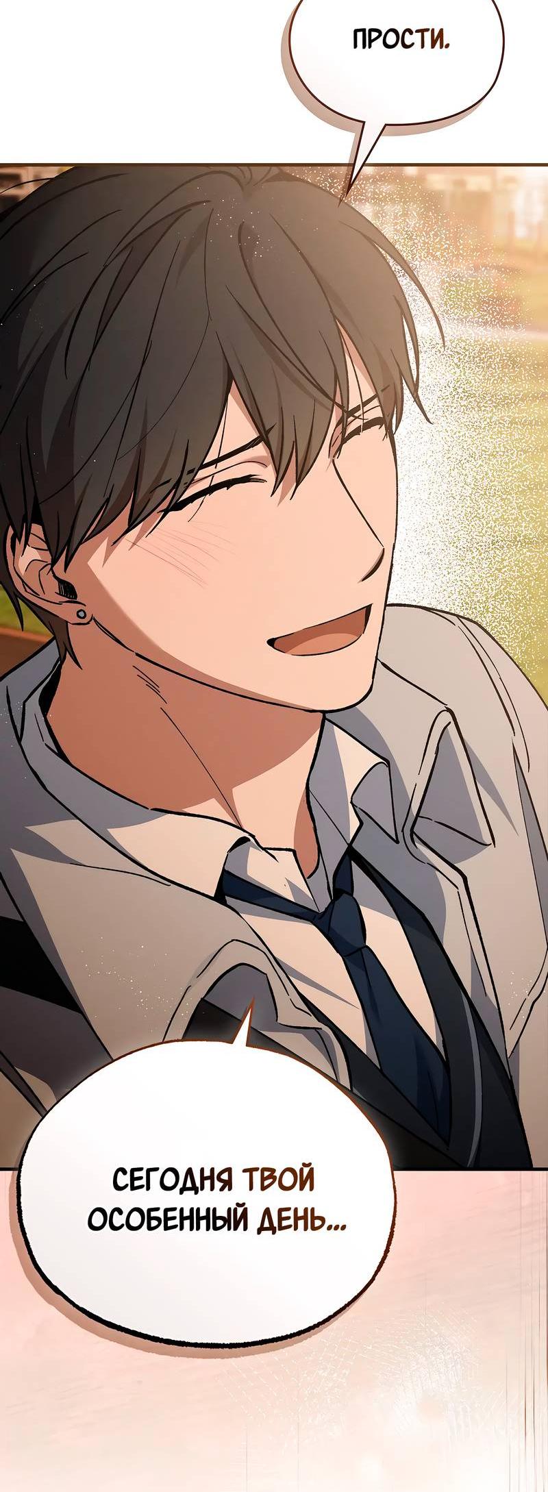 Манга Ложь овцы - Глава 17 Страница 27