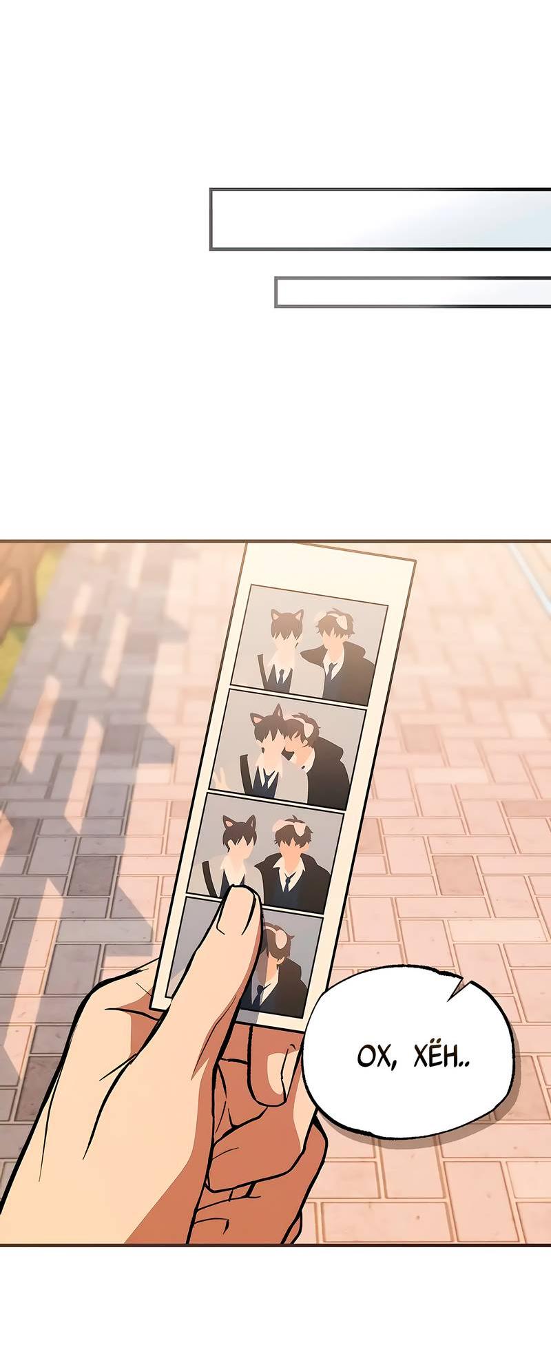 Манга Ложь овцы - Глава 17 Страница 21