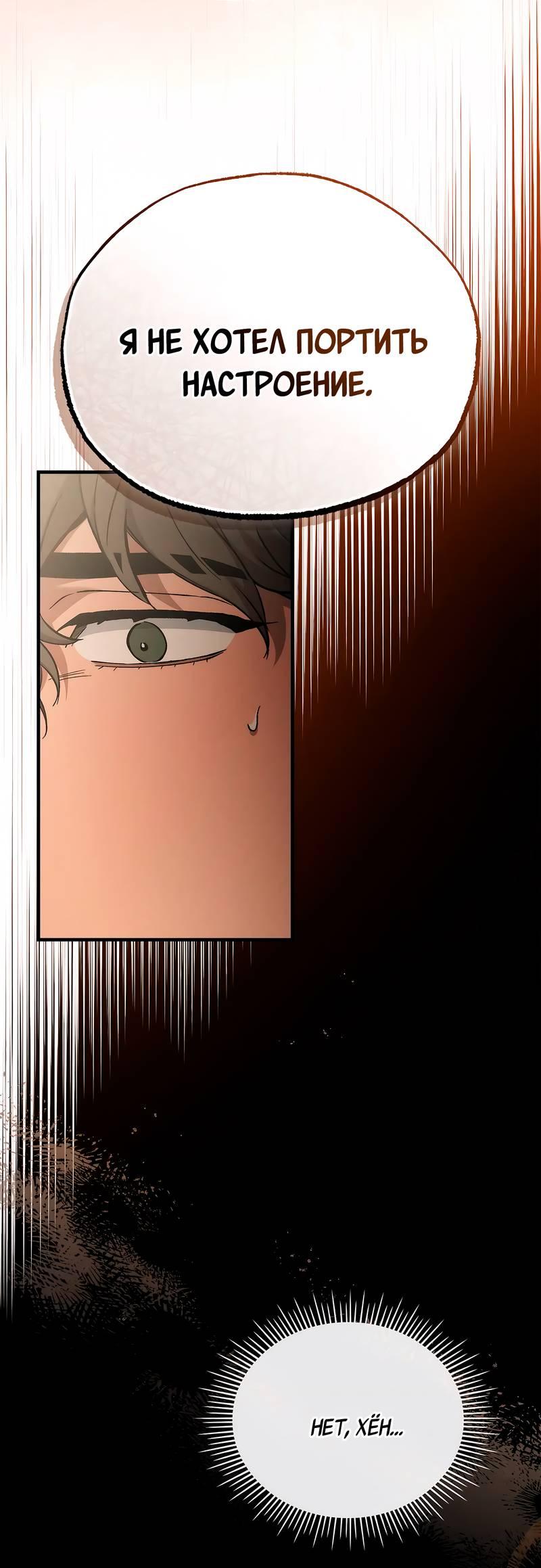 Манга Ложь овцы - Глава 17 Страница 28