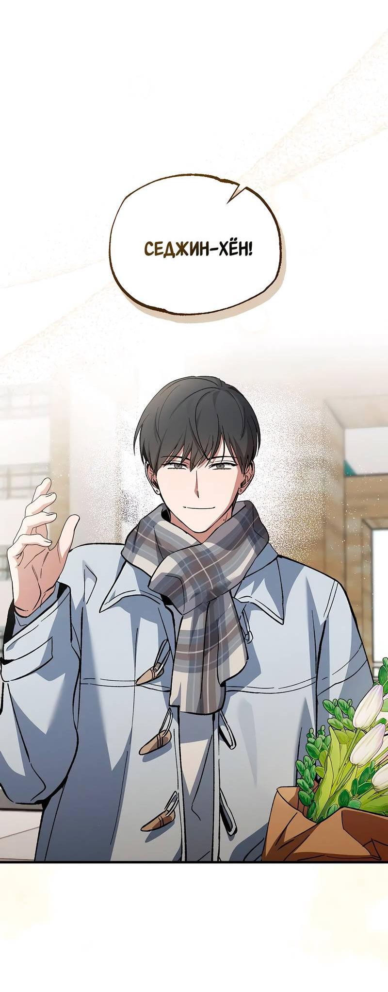 Манга Ложь овцы - Глава 17 Страница 4