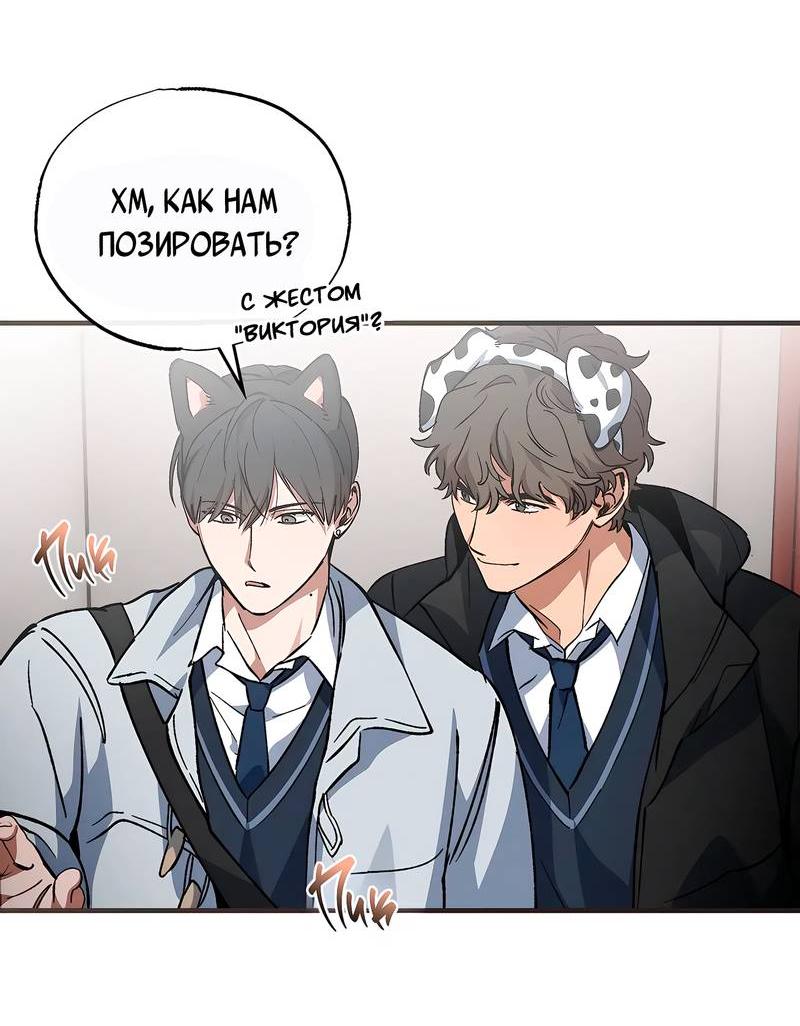 Манга Ложь овцы - Глава 17 Страница 17