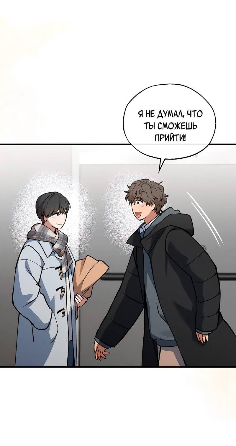 Манга Ложь овцы - Глава 17 Страница 5