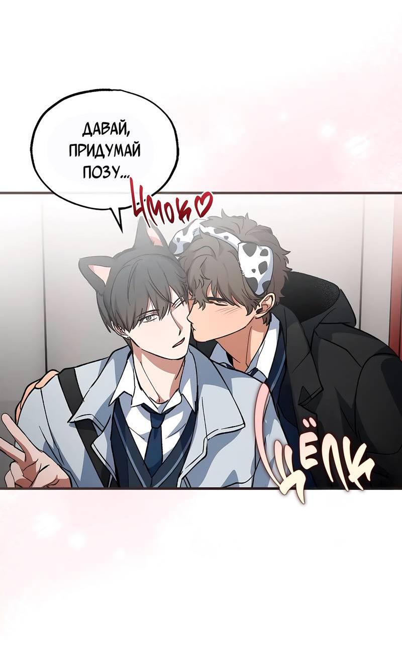 Манга Ложь овцы - Глава 17 Страница 18