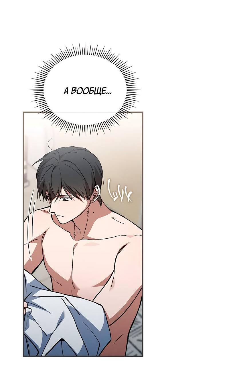 Манга Ложь овцы - Глава 17 Страница 34
