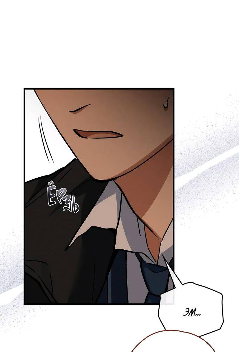 Манга Ложь овцы - Глава 17 Страница 26