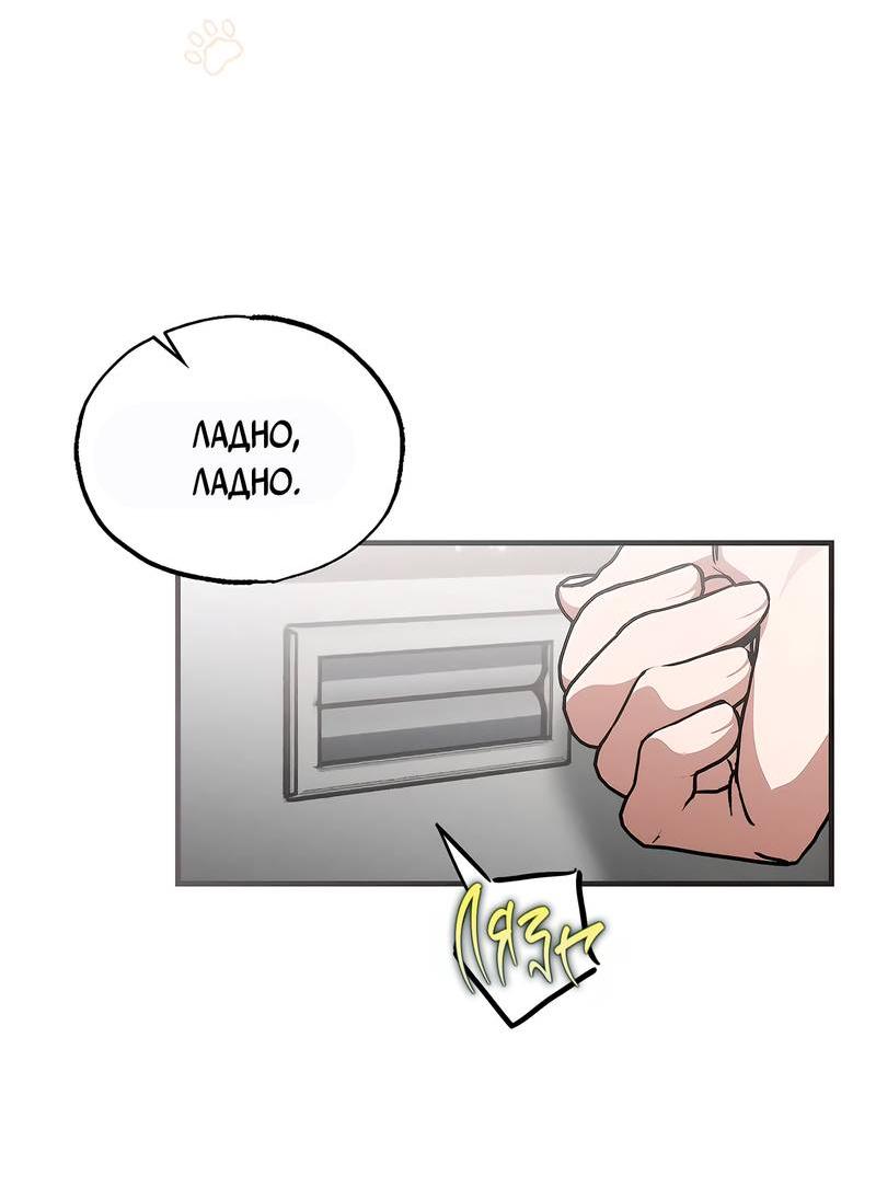 Манга Ложь овцы - Глава 17 Страница 16