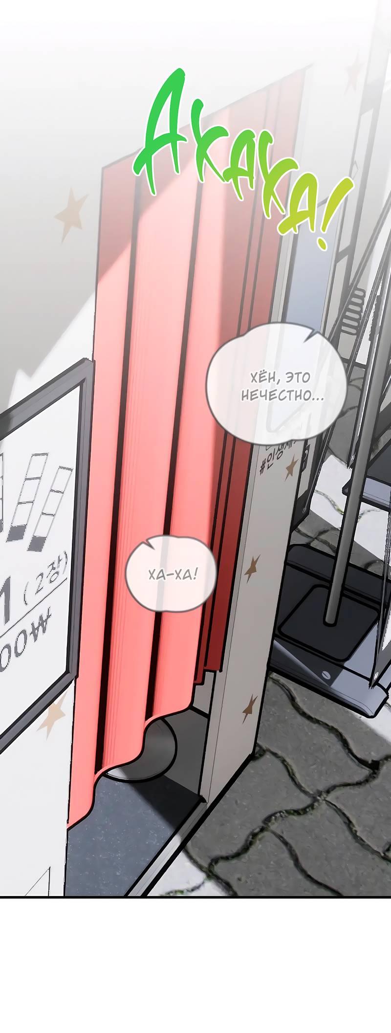 Манга Ложь овцы - Глава 17 Страница 20