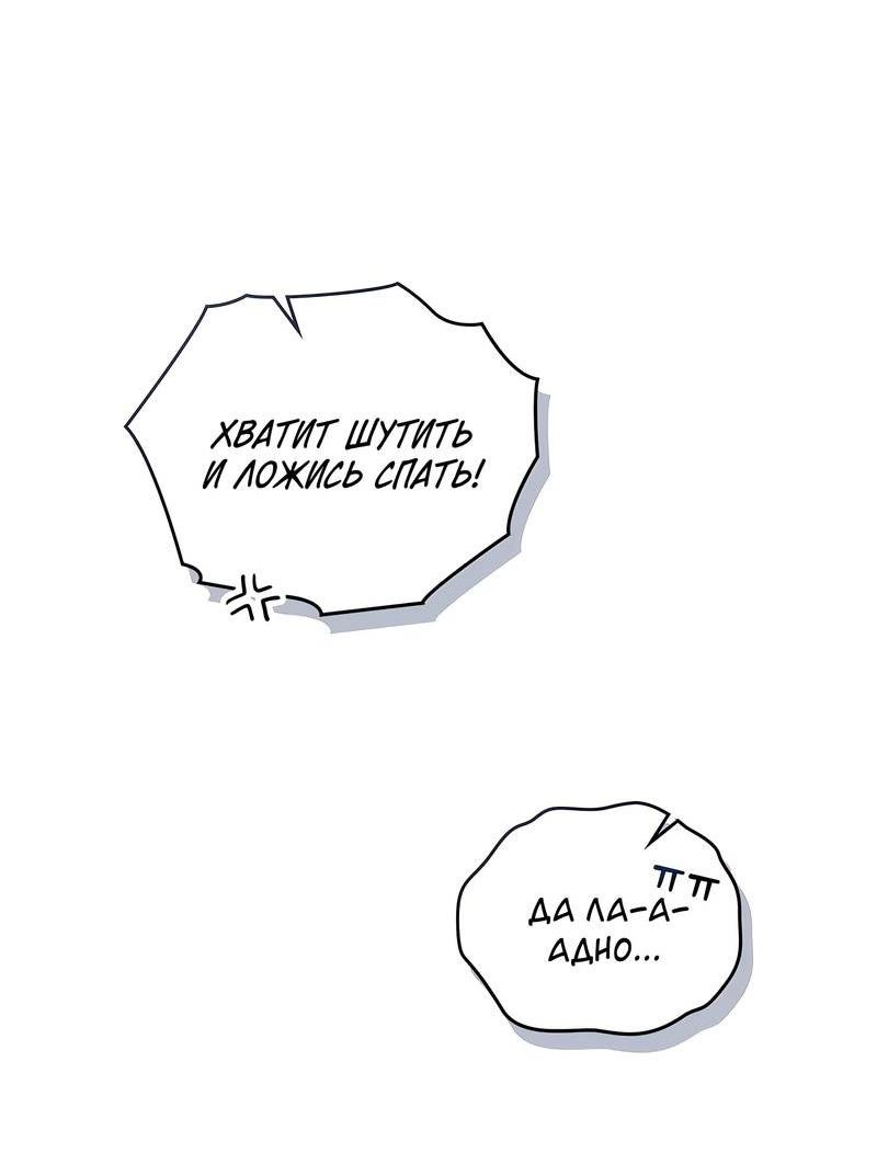 Манга Ложь овцы - Глава 16 Страница 31