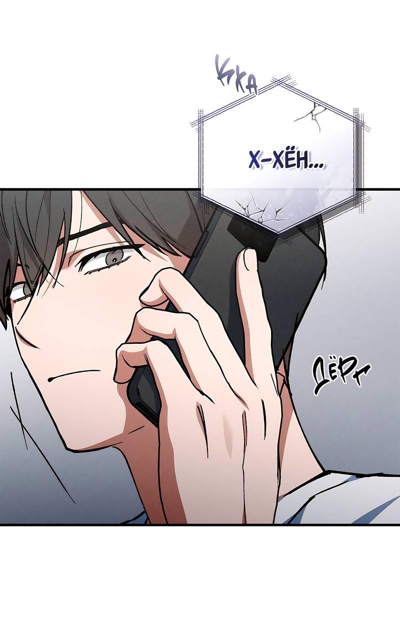 Манга Ложь овцы - Глава 16 Страница 10