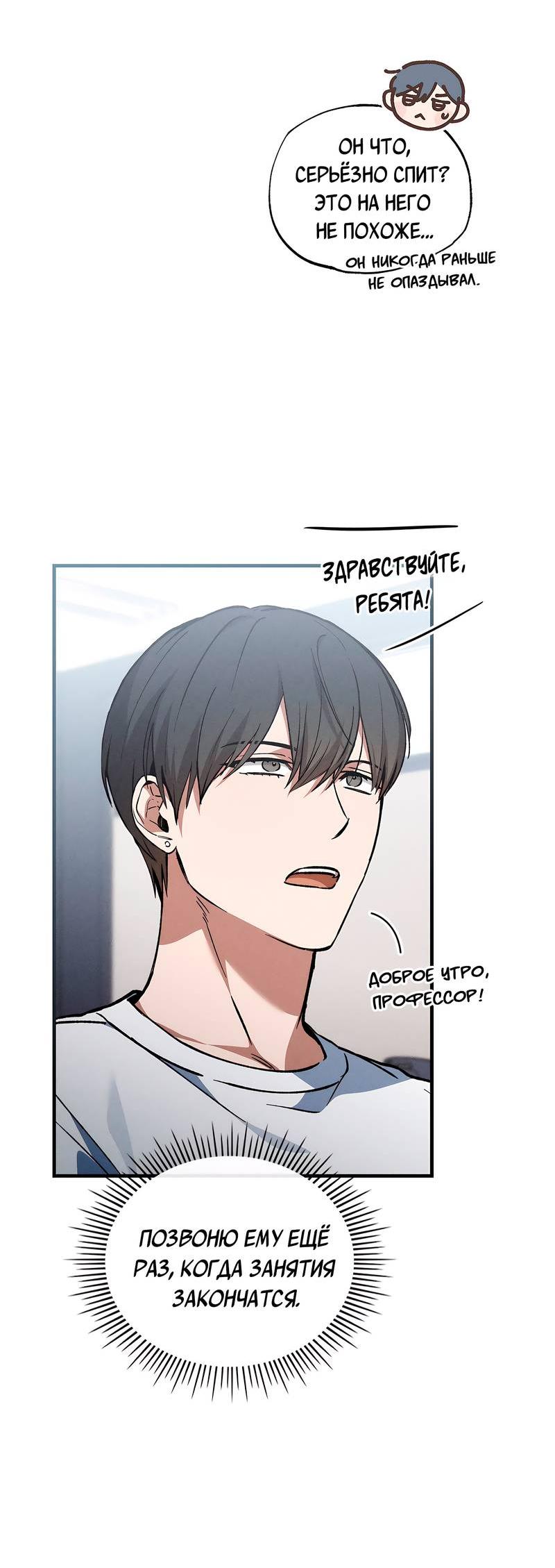 Манга Ложь овцы - Глава 16 Страница 5