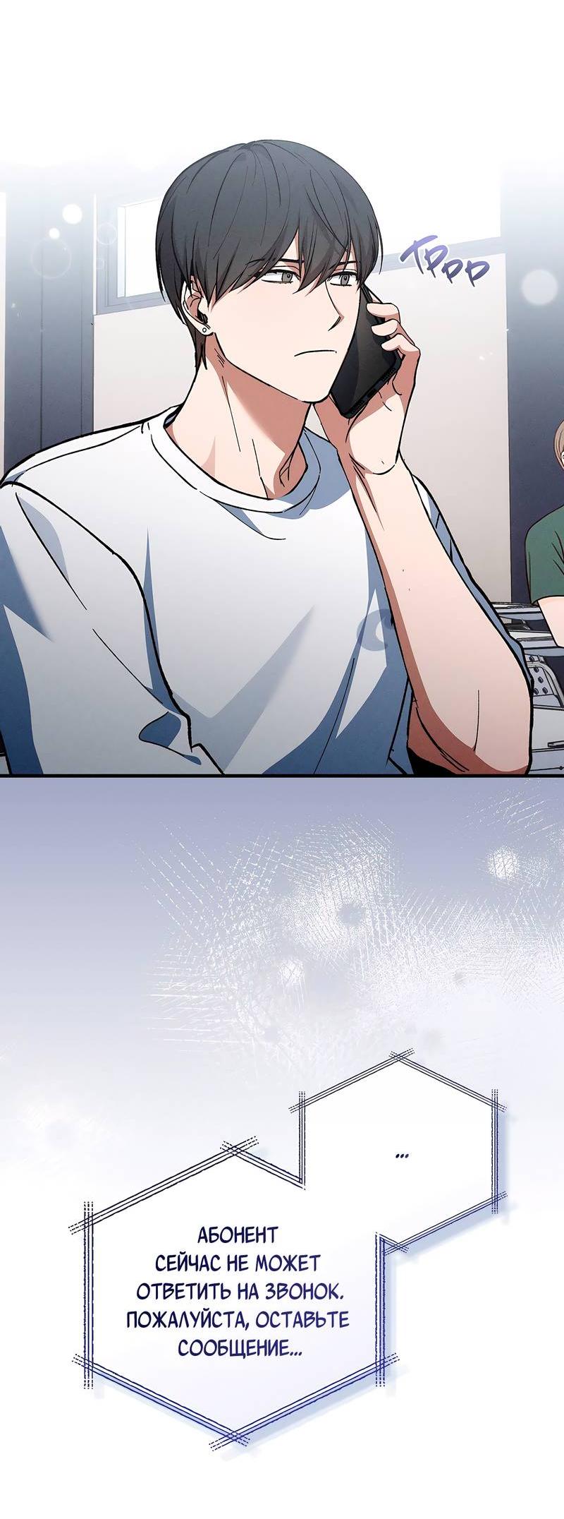 Манга Ложь овцы - Глава 16 Страница 4