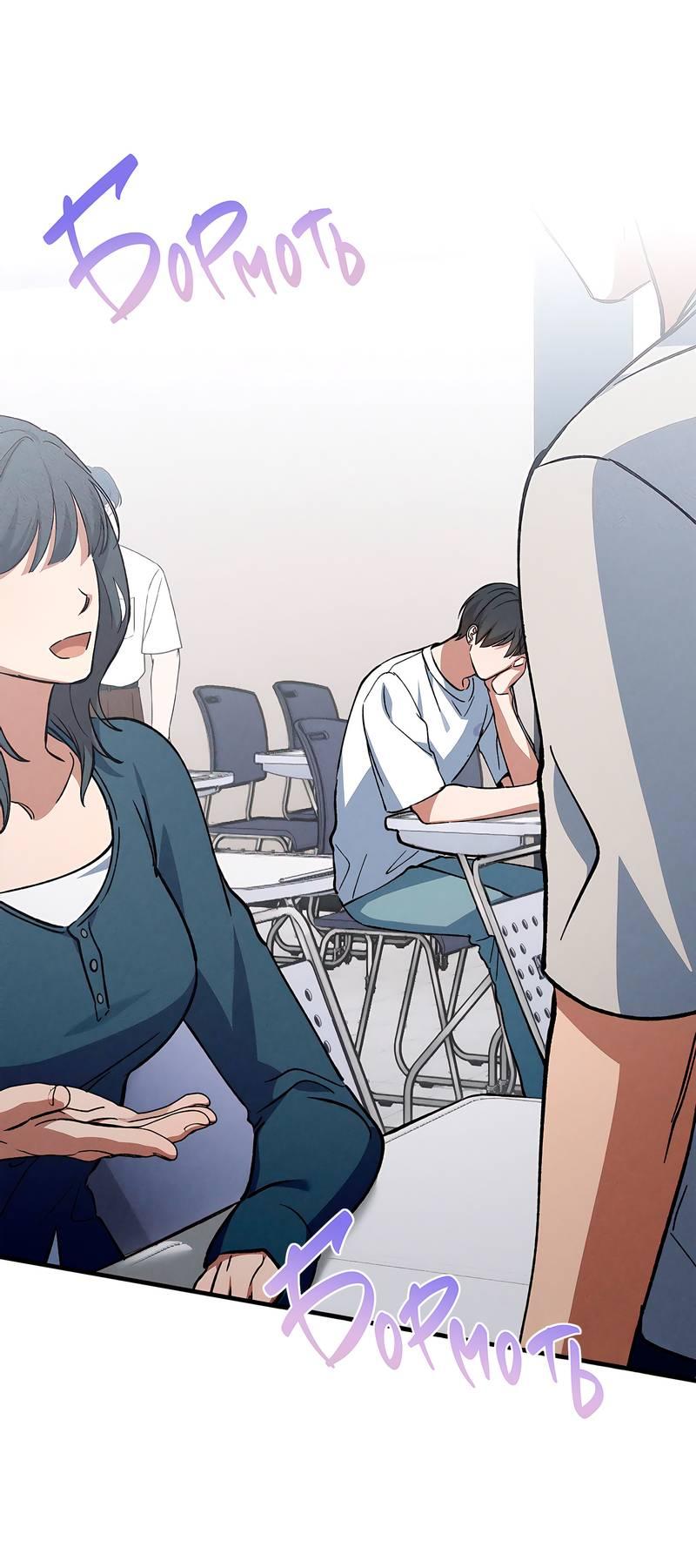 Манга Ложь овцы - Глава 16 Страница 1