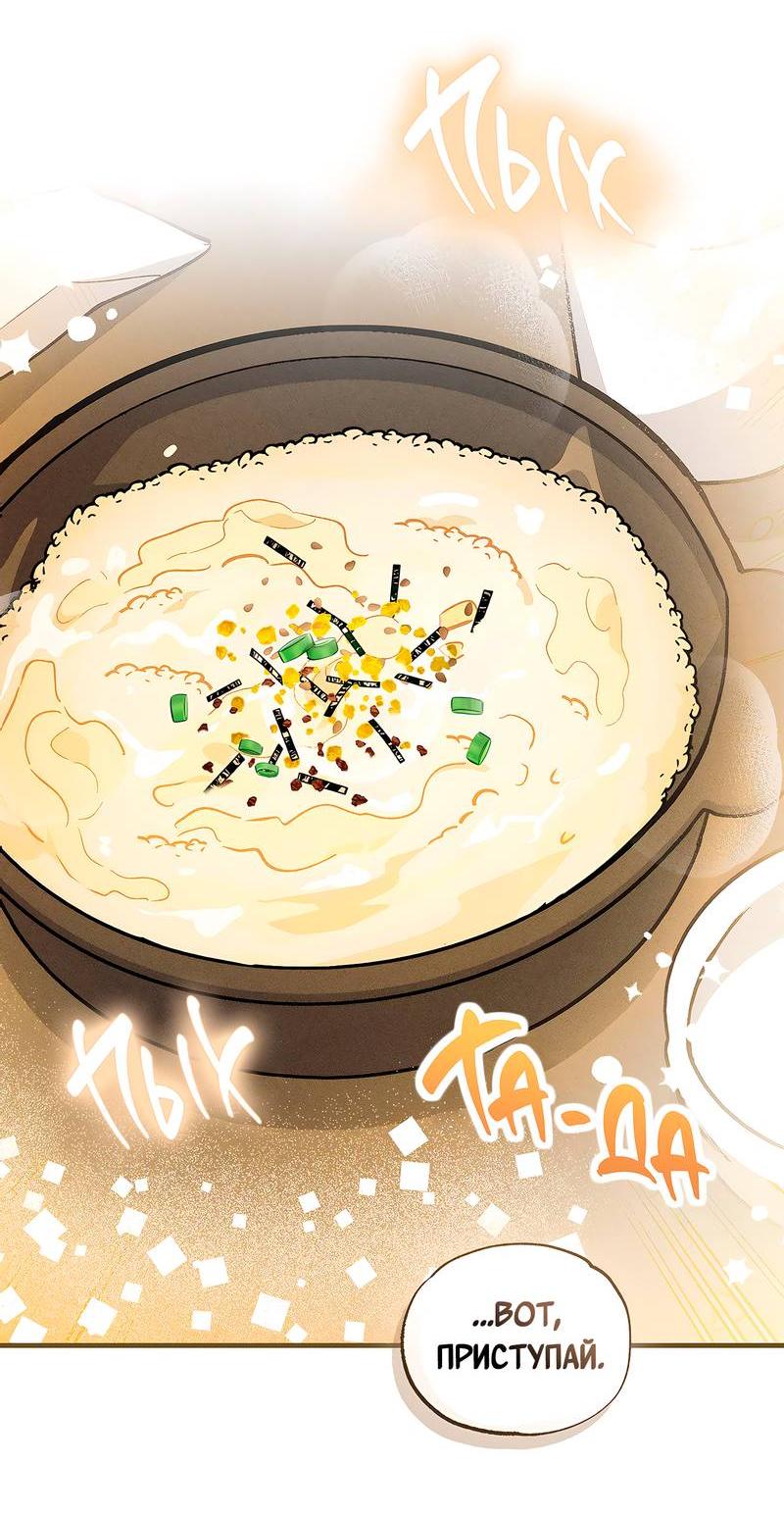 Манга Ложь овцы - Глава 16 Страница 22