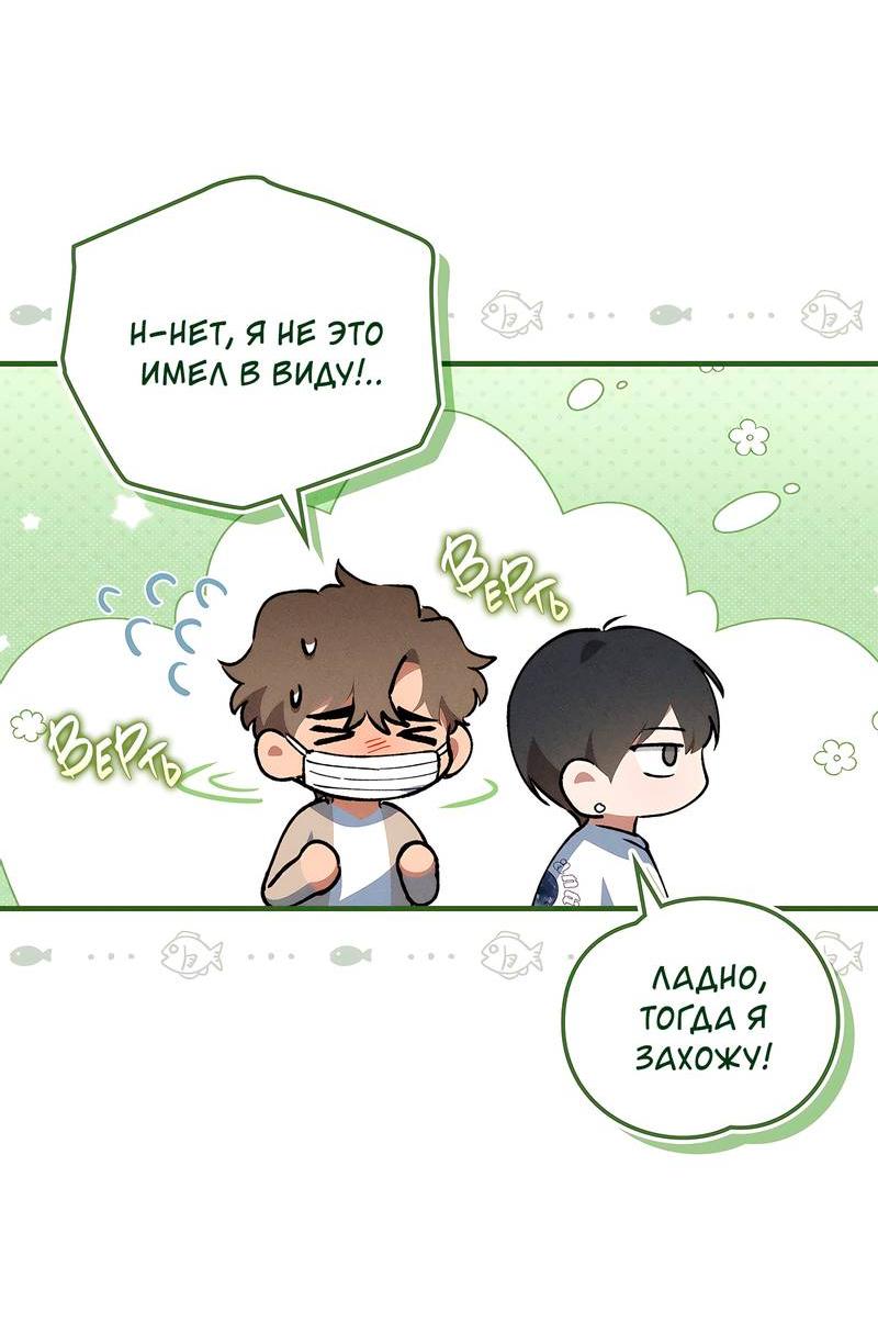 Манга Ложь овцы - Глава 16 Страница 16