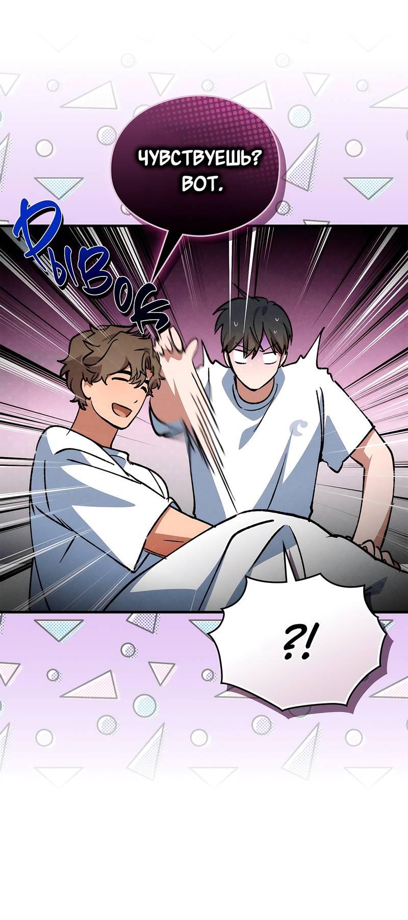 Манга Ложь овцы - Глава 16 Страница 30