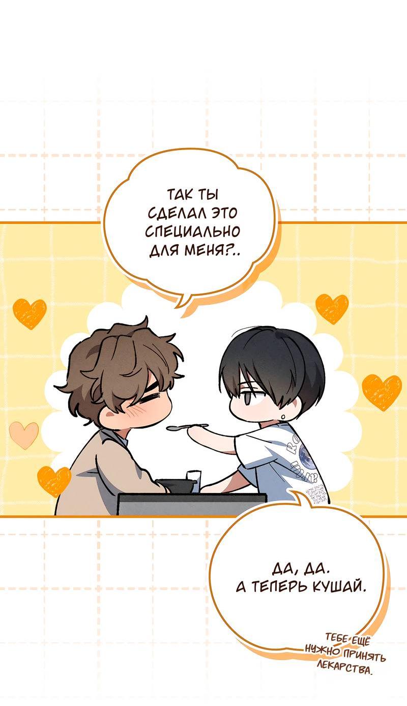 Манга Ложь овцы - Глава 16 Страница 27