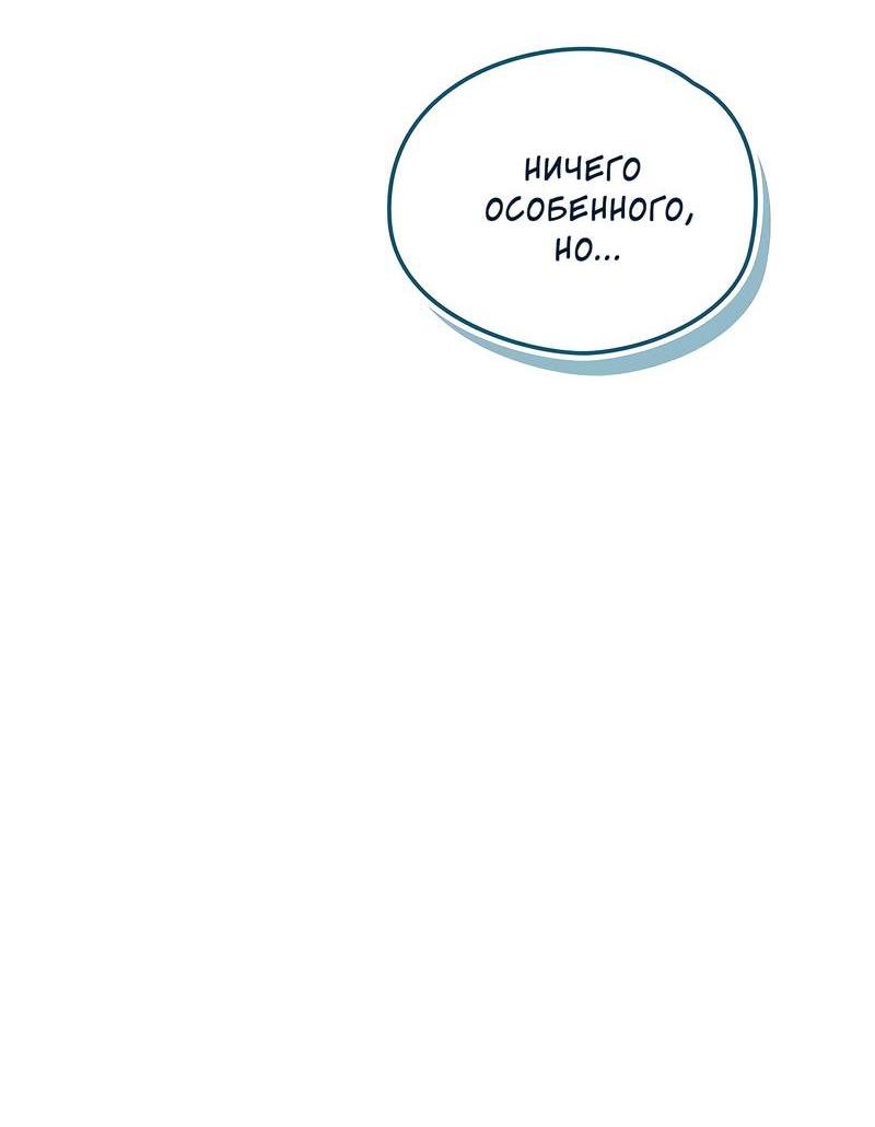 Манга Ложь овцы - Глава 16 Страница 21